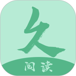久久小说(小说阅读软件) v1.5 安卓版