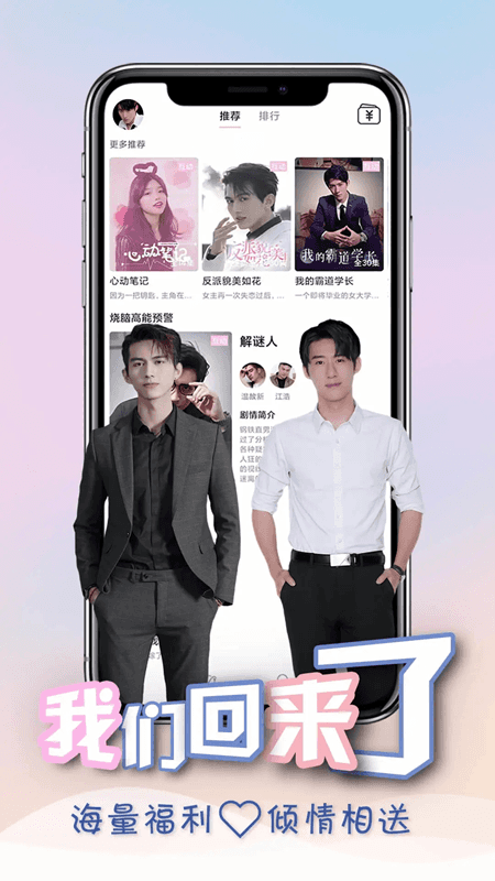 素社(互动剧视频软件) v2.3.7 安卓版