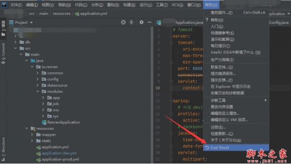 ide-eval-resetter 2.3.5 Jetbrains系列全家桶破解 无限试用重置版