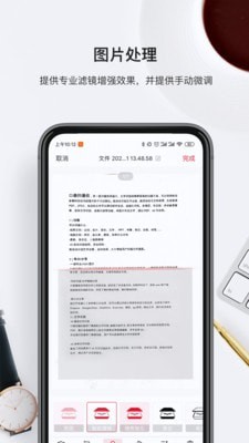口袋扫描仪 for Android v3.7.6 安卓手机版