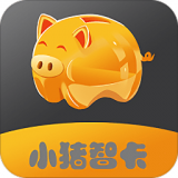 小猪智卡 for android v2.6.5 安卓手机版