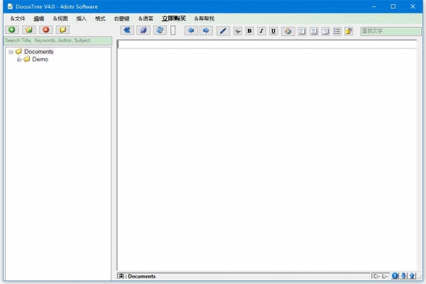 DocusTree(多功能文档管理工具) v4.2 免费安装版