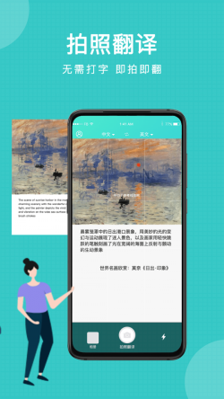 全能翻译 for Android v1.0.0 安卓手机版