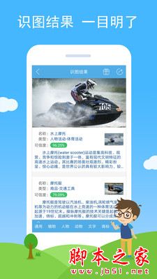 慧眼识图 for Android v2.78 安卓手机版