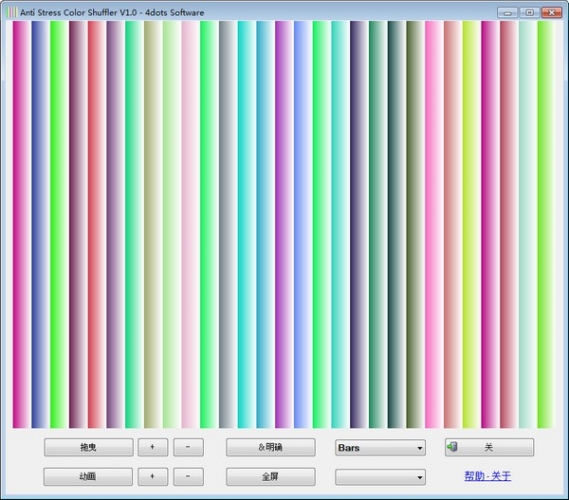 Anti Stress Color Shuffler(多功能缓解疲劳工具) v1.0 官方版