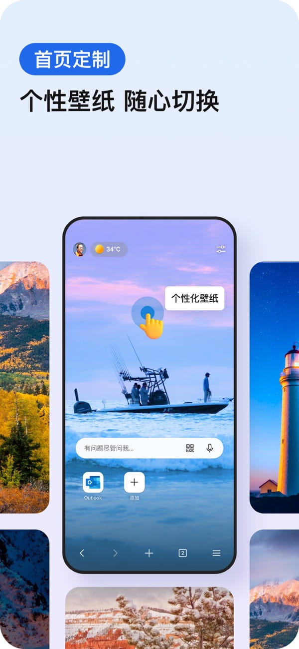 Microsoft Edge(浏览器) v143.3650.97 苹果手机版