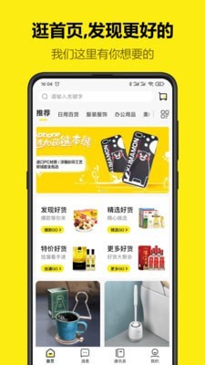 悦穆 for android v2.0.0.1 安卓手机版