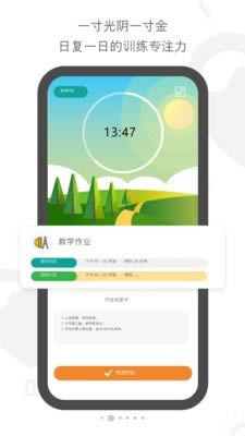 亲子约定(亲子习惯养成) for Android v1.1.6 安卓版