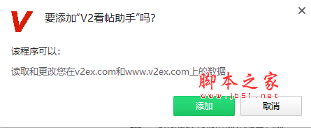 V2看帖助手插件(V2EX论坛功能增强chrome插件) v1.1 免费版