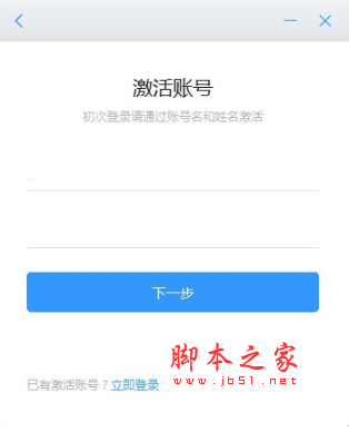 赣政通(政务办公软件) v2.2.8 免费安装版