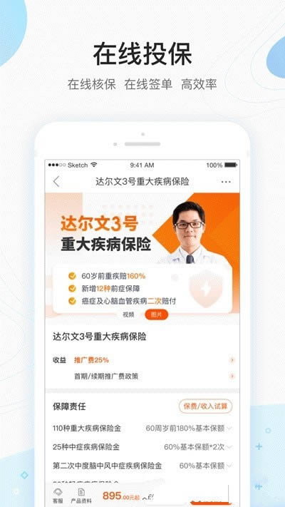 中介通(培训学习) for Android v1.2.0 安卓版