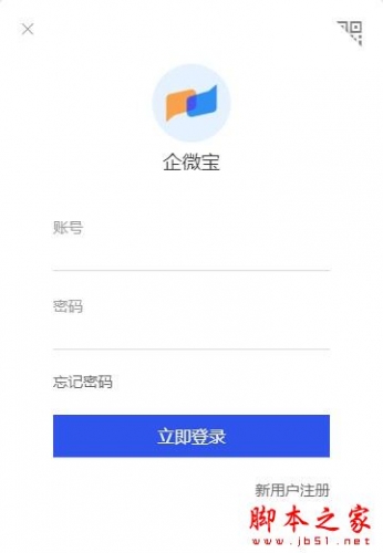 企微宝Pro(运营辅助软件) v2.9.1 官方安装版