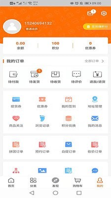 橙乡味道 for android v1.0.1 安卓手机版