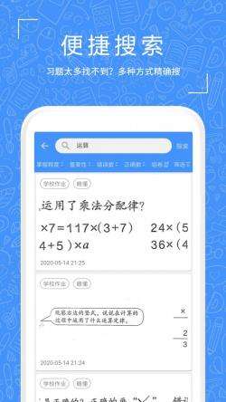 一起习题 for Android v1.0.43 安卓手机版