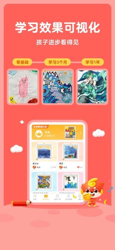 画啦啦美术课堂(美术教学软件) v5.23.5 安卓版