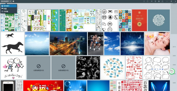 图片管理软件Picturama v1.3.0 中文绿色免费版