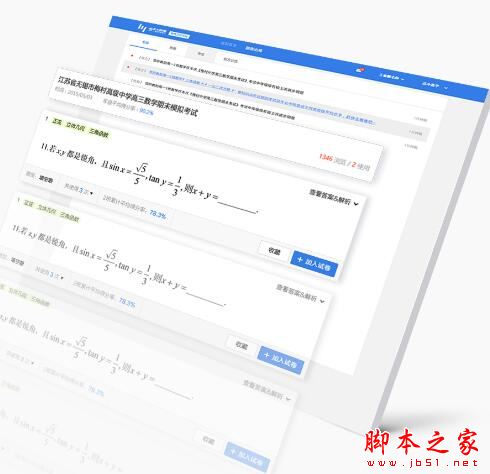 极课大数据教师端 V1.83.4.0 官方安装版