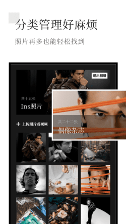有颜相册 for Android v1.0.0 安卓手机版