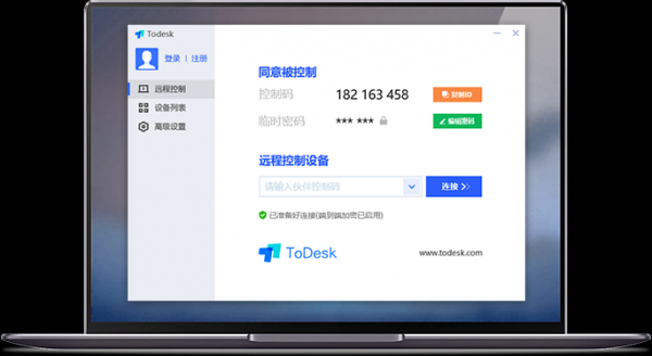 ToDesk(远程协助软件) v4.8.5.1 官方免费Linux版