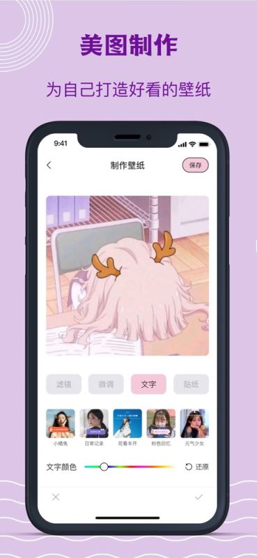 堆糖(美图壁纸兴趣社区) for iphone v1.3 苹果手机版