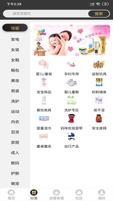 脉逛 for android v2.1.2 安卓手机版