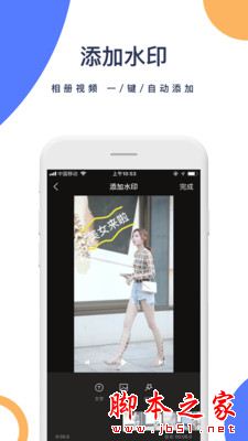 一键去水印-视频去水印 for Android V3.2.1 安卓手机版