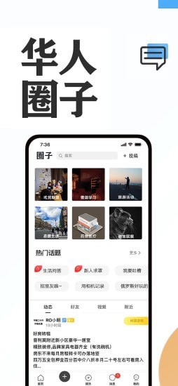 俄圈 for android v5.2 安卓手机版