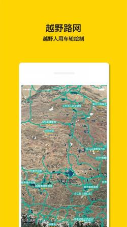 手抓地图 for Android v2.3.0 安卓手机版