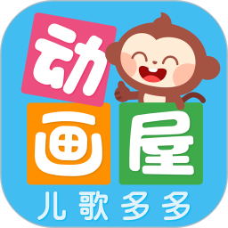 多多动画屋(儿童早教平台) v3.9.7.0 安卓手机版