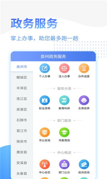泉证照 for android v1.0 安卓手机版