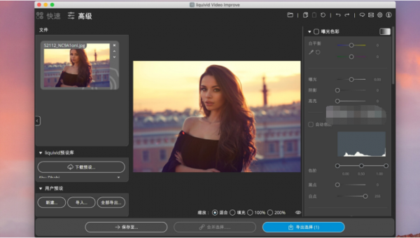 摄影后期视频/照片处理liquivid Video Improve for Mac v2.8.3 中文破解版