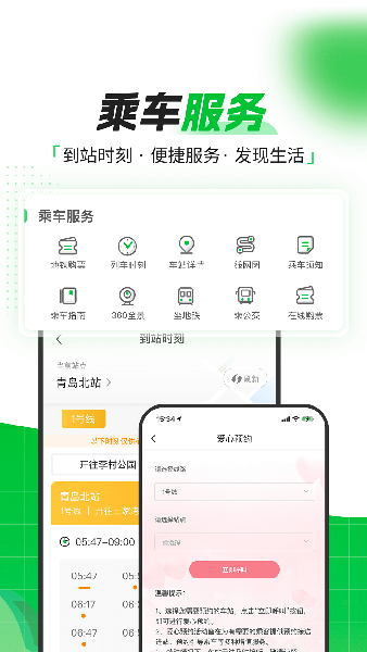 青岛地铁(地铁出行软件) v4.4.4 安卓版