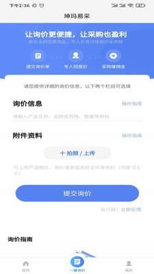 坤玛易采 for Android v1.0.0 安卓版