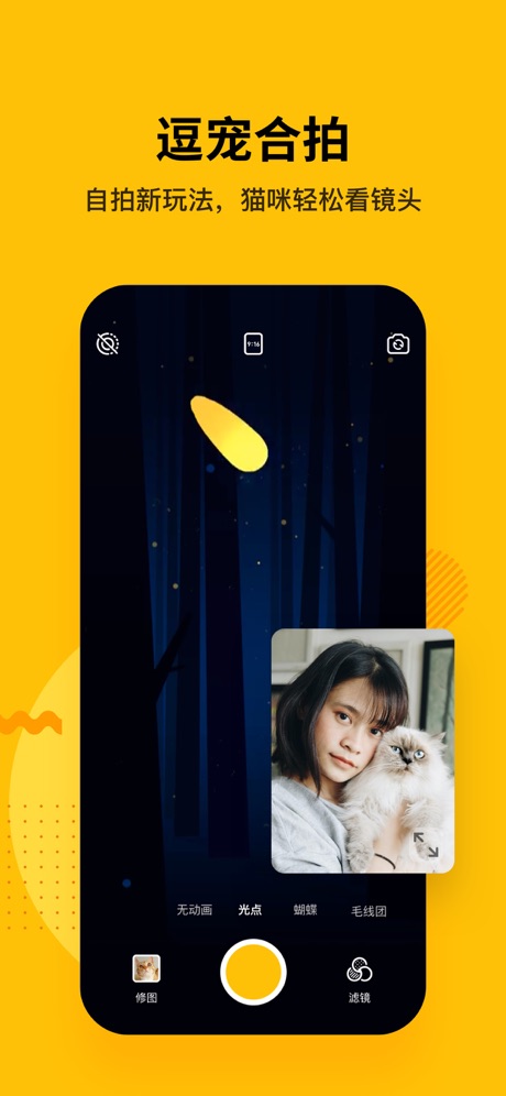 爪叽相机(猫咪拍照) v2.8 安卓版