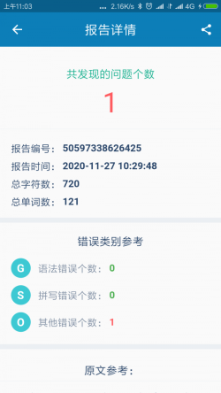 语法宝 for Android v1.0.0 安卓手机版