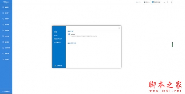 品茗BIM5D教育版(成本控制软件) v2.5.481.14061 免费安装版