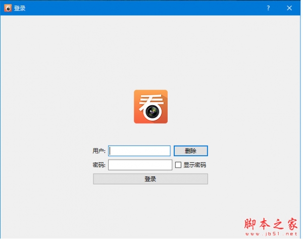 看护家(监控摄像头) v5.1.02 免安装绿色版