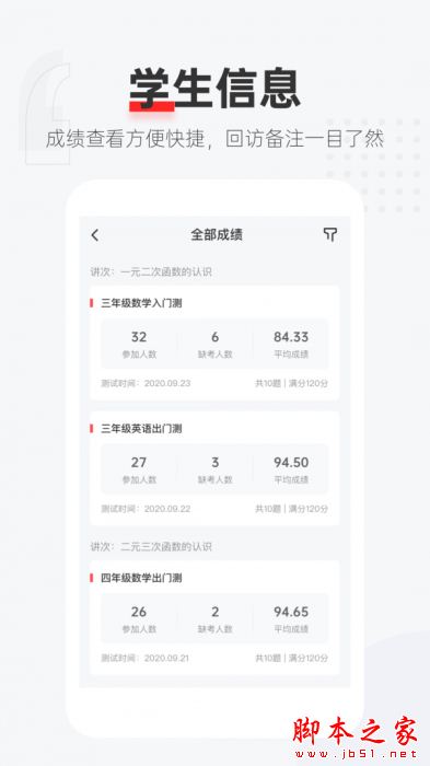 优课好老师 for Android v1.0.0 安卓手机版