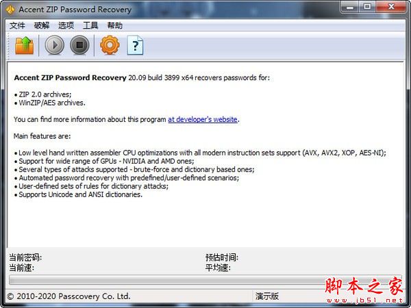 Accent ZIP Password Recovery(ZIP密码恢复工具)V20.09 英文安装版