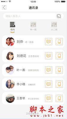 小谷粒教师端 for Android V1.3.4 安卓手机版