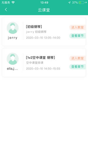 伯乐云课堂 for Android v1.4.1 安卓版