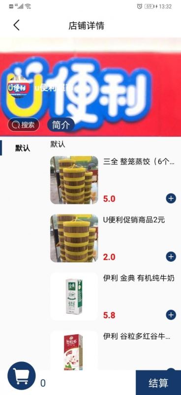 尚潮商城 for android v3.0.25 安卓手机版