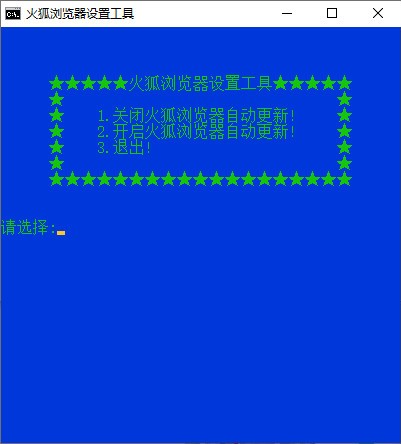 火狐浏览器设置工具 v1.0 绿色免费版