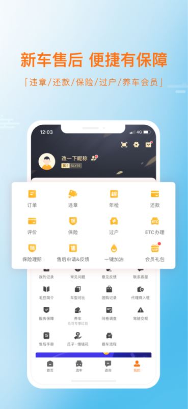 毛豆新车网(低首付开新车) for Android  v4.0.1.1 安卓手机版