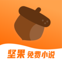 坚果免费小说 for Android v1.49.0 安卓版