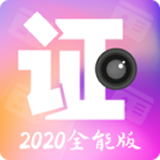 智能证件照美拍 for Android v4.0.8 安卓版