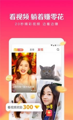 全民小视频极速版(短视频赚钱) for Android v2.10.6.10 安卓版