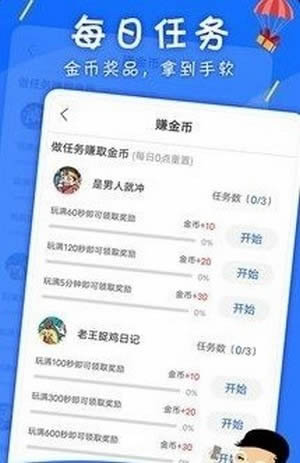 甜喵约玩(试玩赚钱) for Android v1.0.0 安卓版