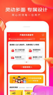 京东优选 for Android v9.2.4 安卓版