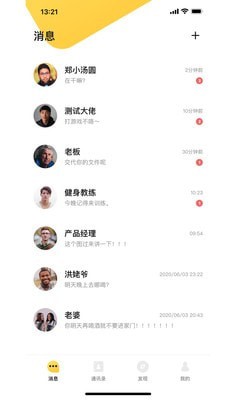 力可颂 for android v1.3.8 安卓手机版